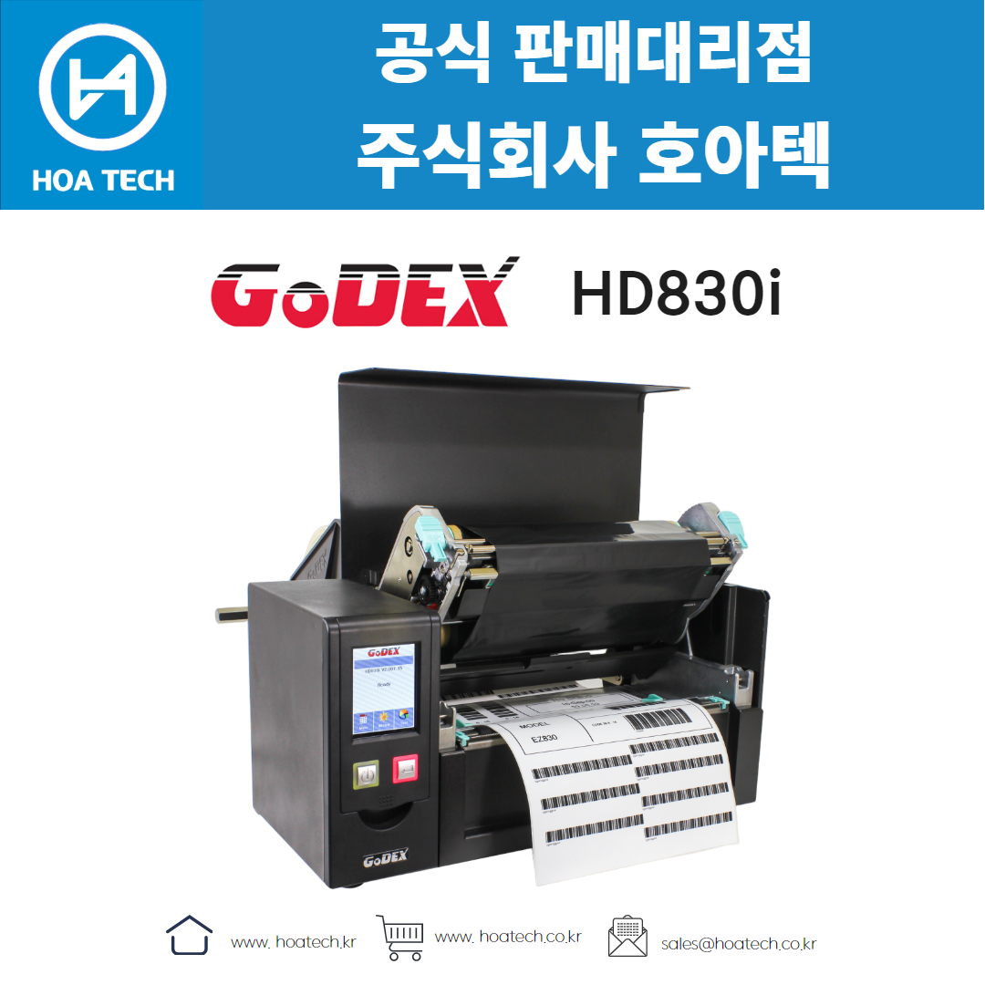고덱스, Godex, HD830i, 열전사, 8인치, 와이드프린터, 산업용프린터, 와이드라벨프린터, 8인치프린터, Godex프린터