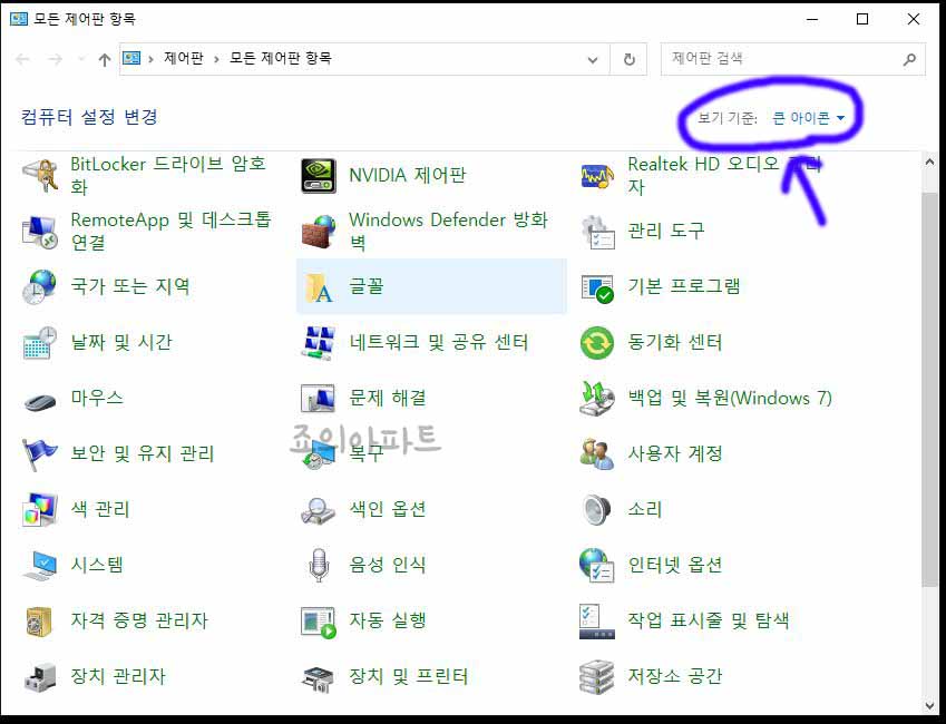 윈도우10-암호설정