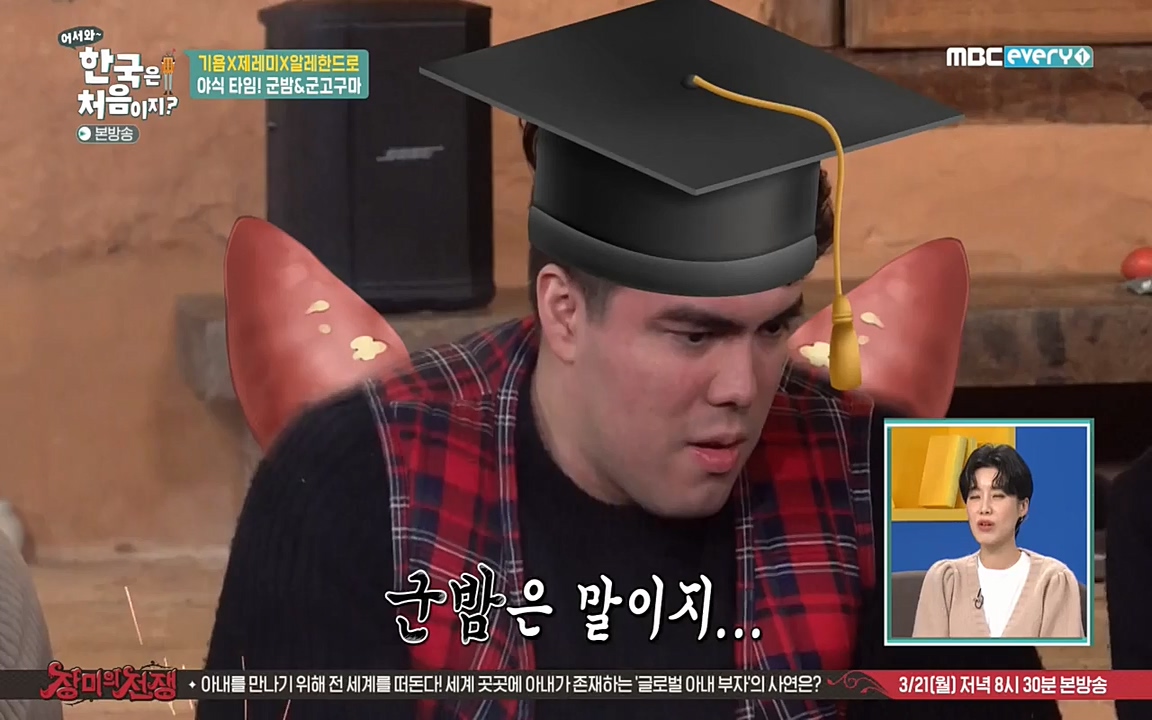 어서와 한국은 처음이지 시즌2.E202.220318p-NEXT.mp4_20220318_175152.917.jpg