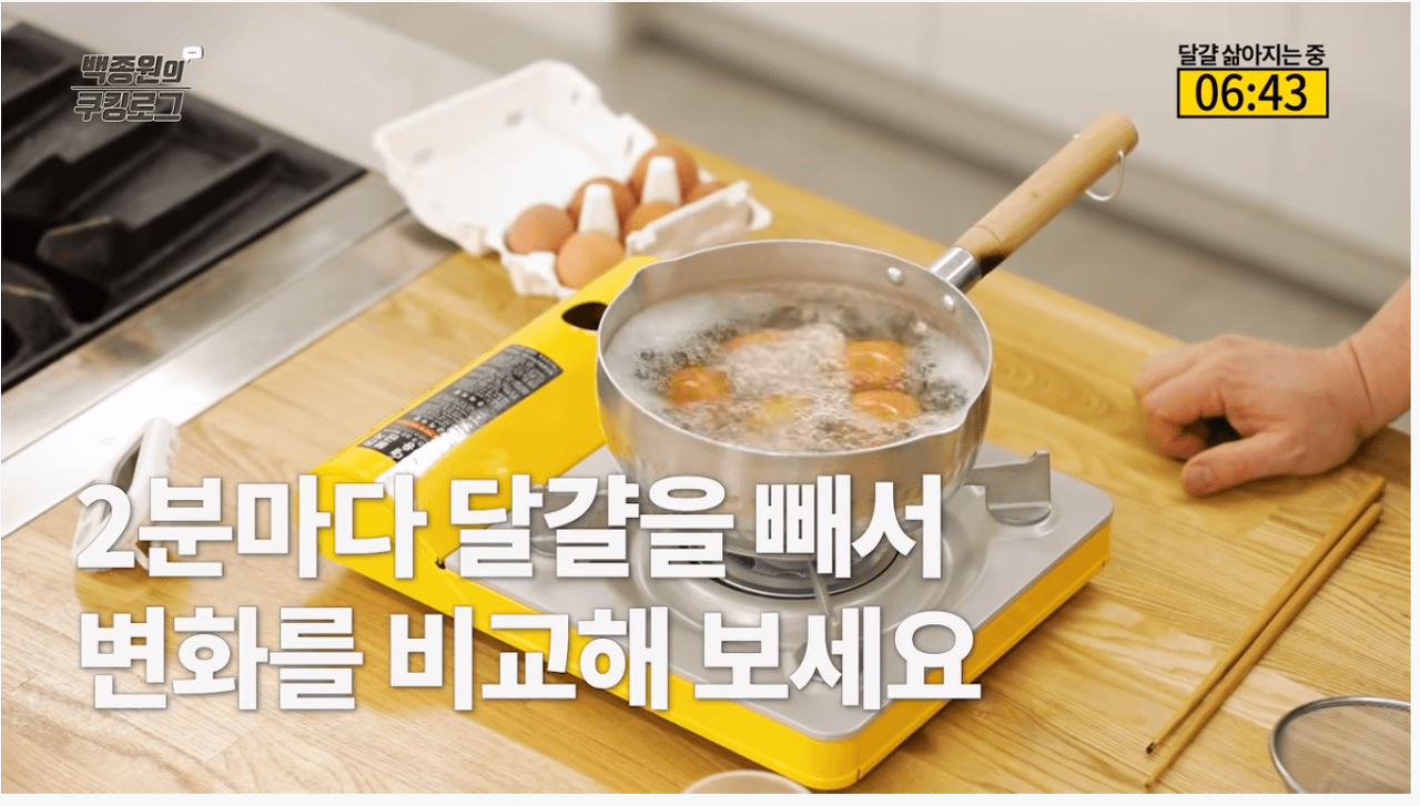 달걀 삶는 시간 반숙 계란 삶는법