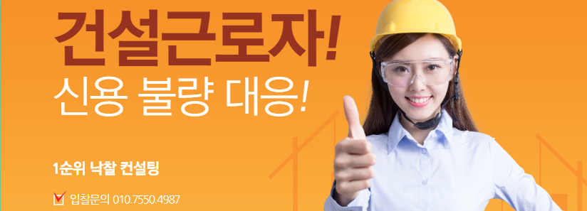  건설 근로자 임금 지급 방식의 변화: 신용 불량 대응과 세무 문제 해결