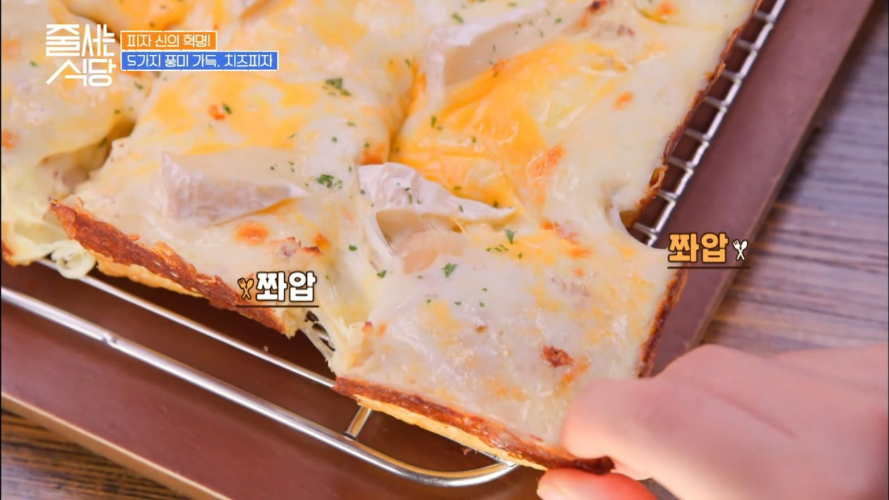 줄서는식당 압구정로데오역 맥주덕후 피자덕후 우대갈비 디트로이트피자 02