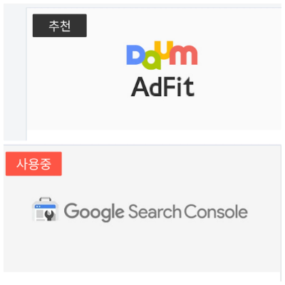  티스토리 플러그인 기능 설명, 추천 설정