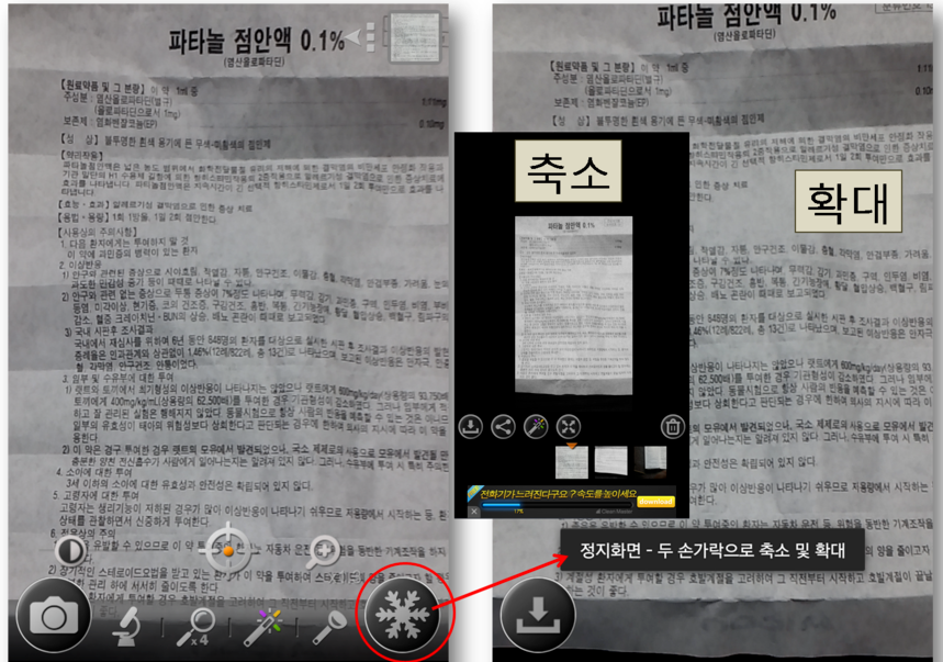 깨알 글씨도 선명하게 스마트 돋보기&현미경 사용방법 - 깨알 글씨도 선명하게 스마트 돋보기&현미경 사용방법 깨알 글씨도 선명하게 스마트 돋보기&현미경 사용방법 - 깨알 글씨도 선명하게 스마트 돋보기&현미경 사용방법