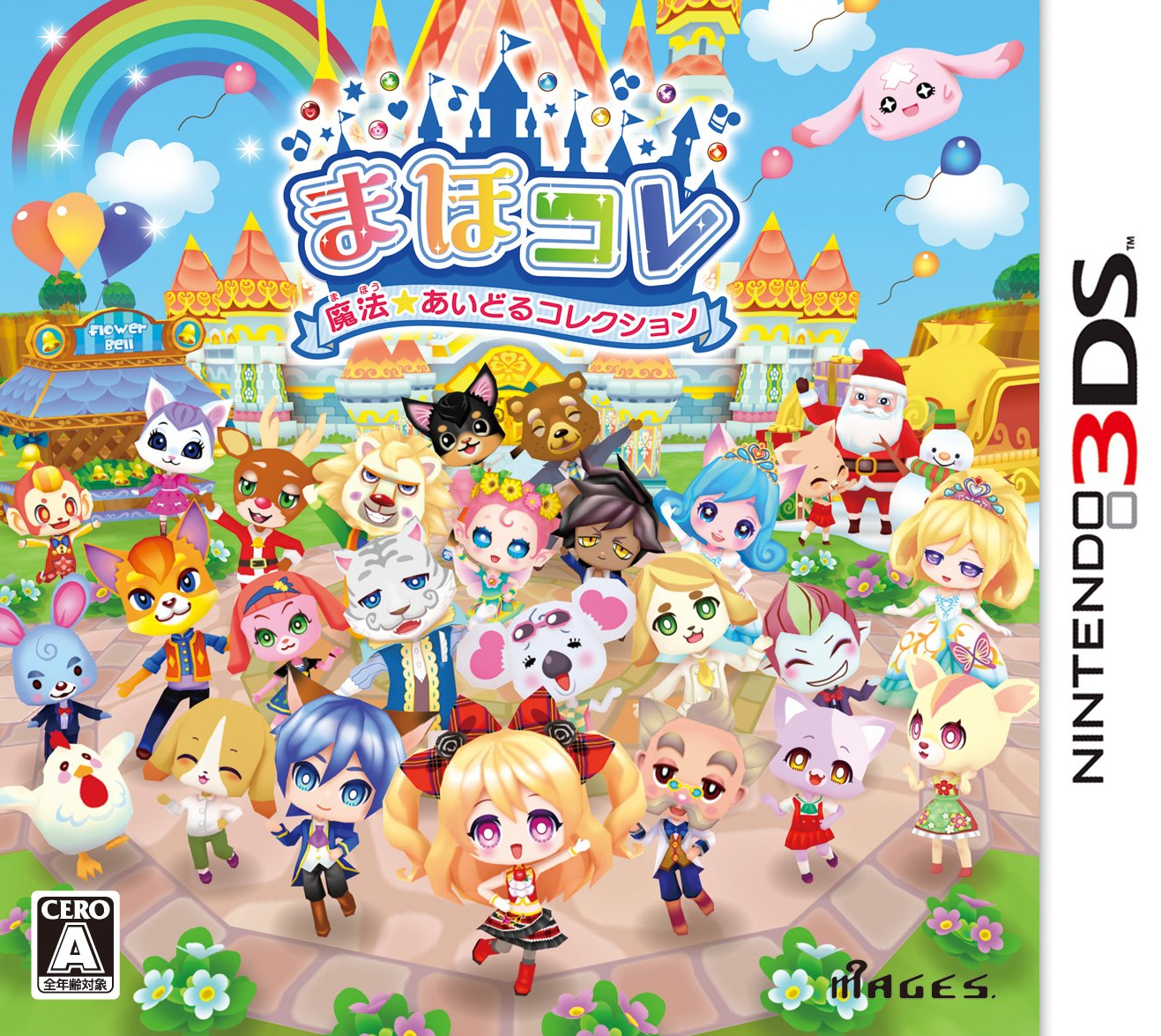  마호코레 마법아이돌 컬렉션 - まほコレ~魔法あいどるコレクション~ (3DS CXI Decrypted Roms 다운로드)