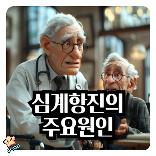 심계항진-주요-원인