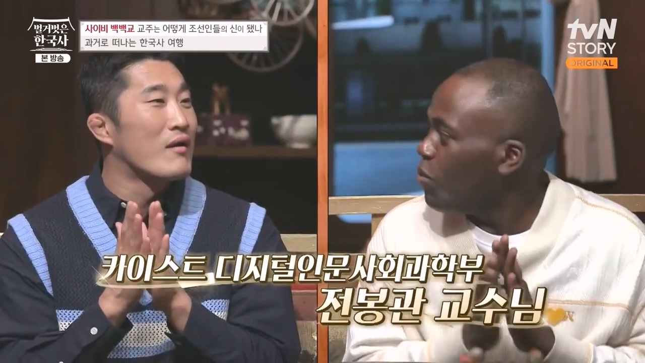 벌거벗은 한국사.E55.230511p-NEXT.mp4_20231008_180924.404.jpg