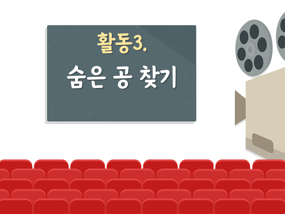 되는 노래/도레미 마켓 게임 슈퍼스타 - 내게 힘이 9