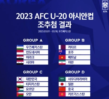 한국 경기 일정 안내