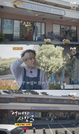 tvN-어쩌다사장3 -출연진-촬영지-게스트-다시보기