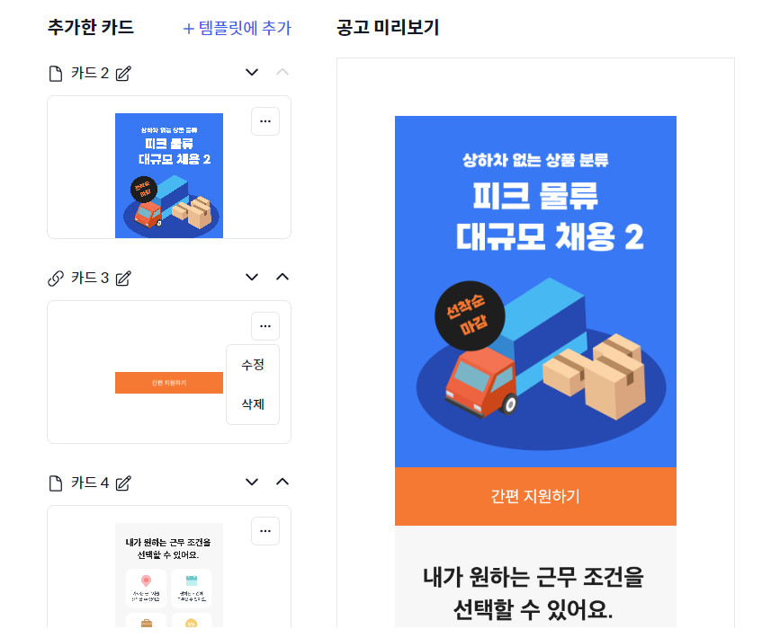 오프닝워크 기본 템플릿 버튼 링크