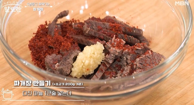 파개장-양념-소고기에-고춧가루-액젓-마늘로-양념한다
