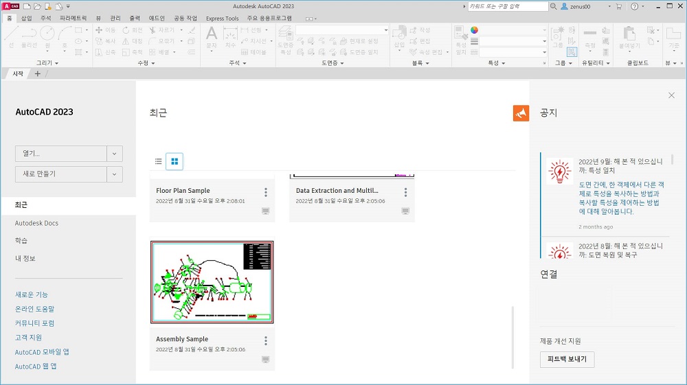 오토캐드 실행창