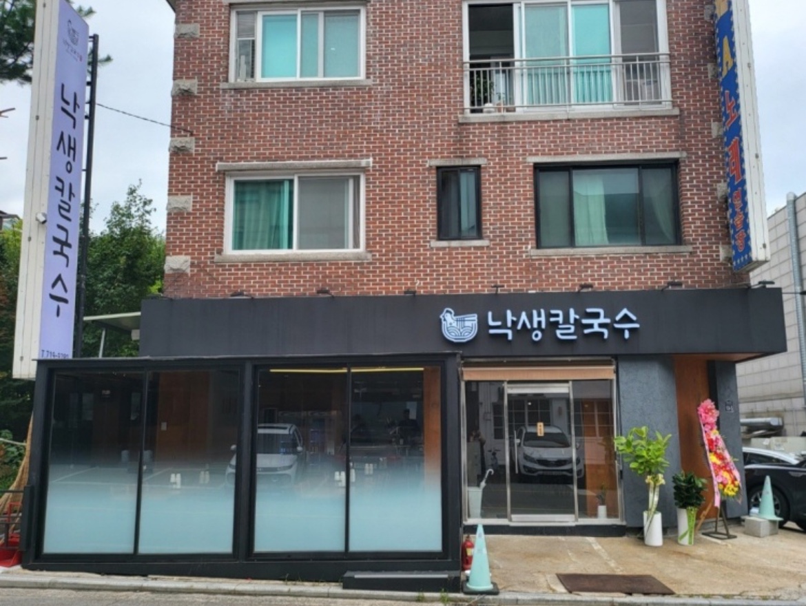 낙생 이미지