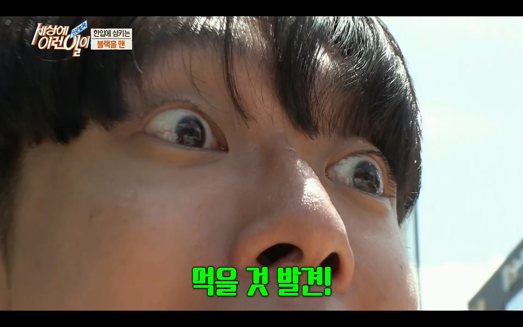 순간포착 세상에 이런일이.E1196.220906p.H264-F1RST.mp4_20220907_203313.561.jpg