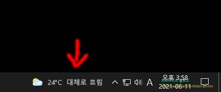 윈도우10-날씨아이콘