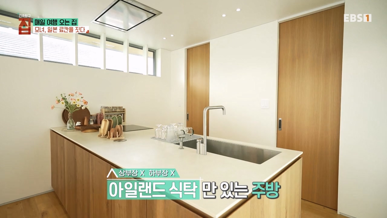 TV - 전 국민의 평생학교 EBS매일 여행 오는 집.mp4_20230816_210231.646.jpg