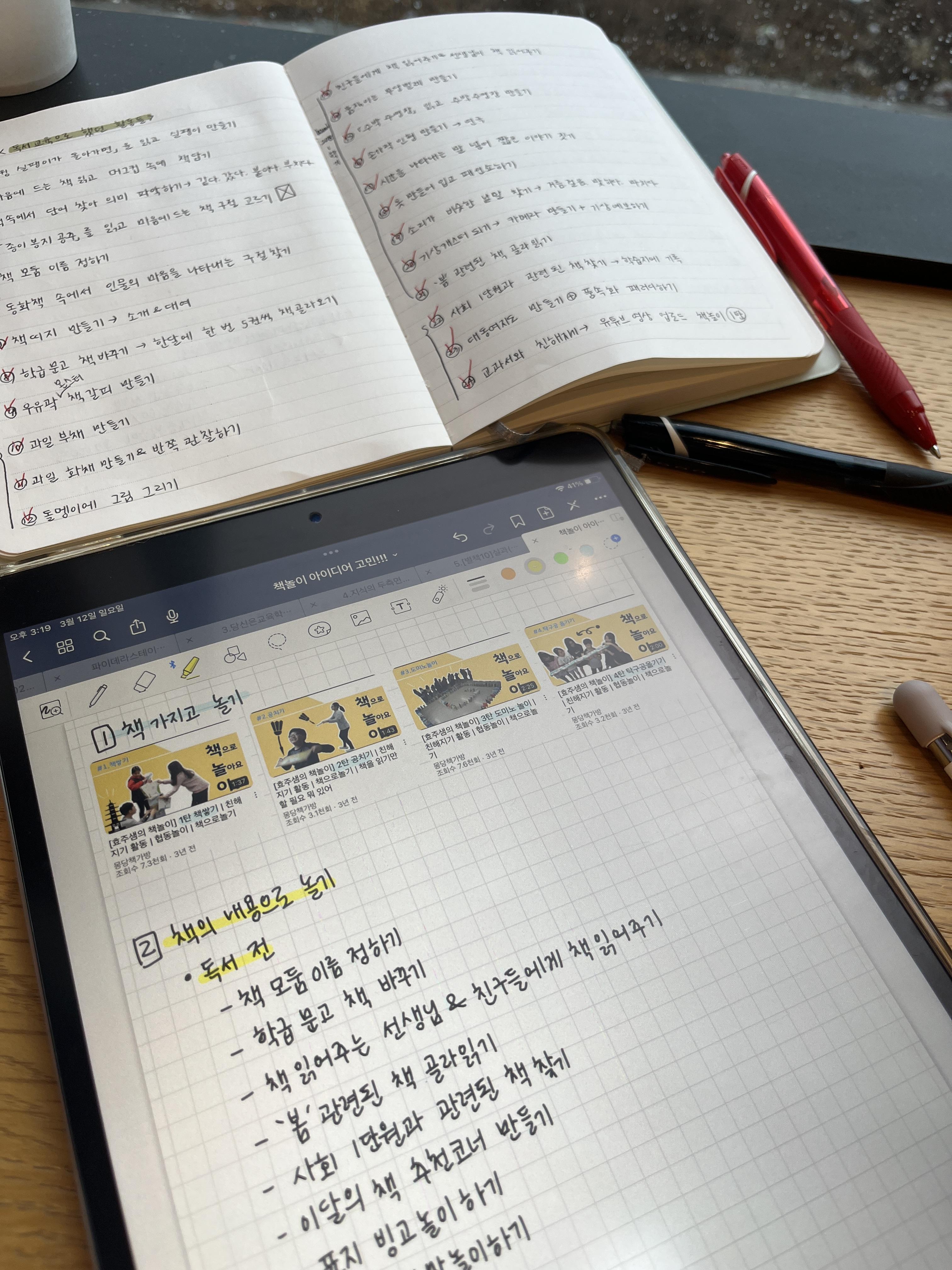 (3월 셋째주) 나만의 식물사전 만들기 3