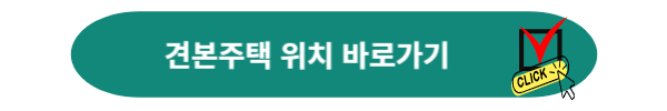 래미안 라그란데 견본주택 위치 바로가기