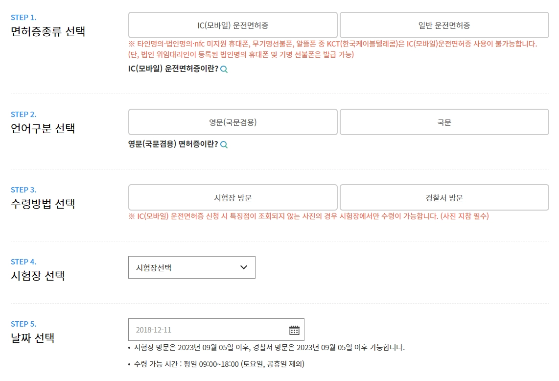 면허증-종류-날짜-수령지
