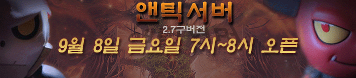 리니지 프리서버 앤틱서버