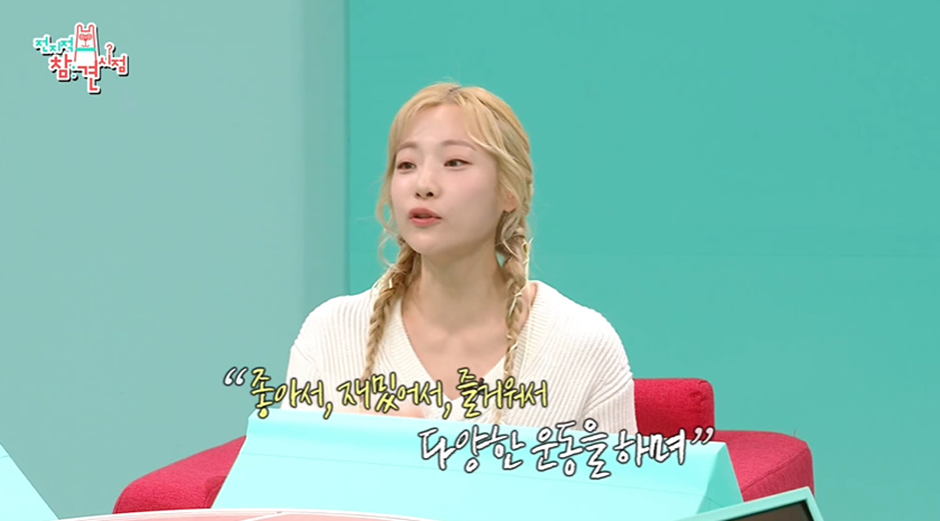먹고 싶은거 다 먹는데도 체지방률 11퍼라는 심으뜸 | 인스티즈