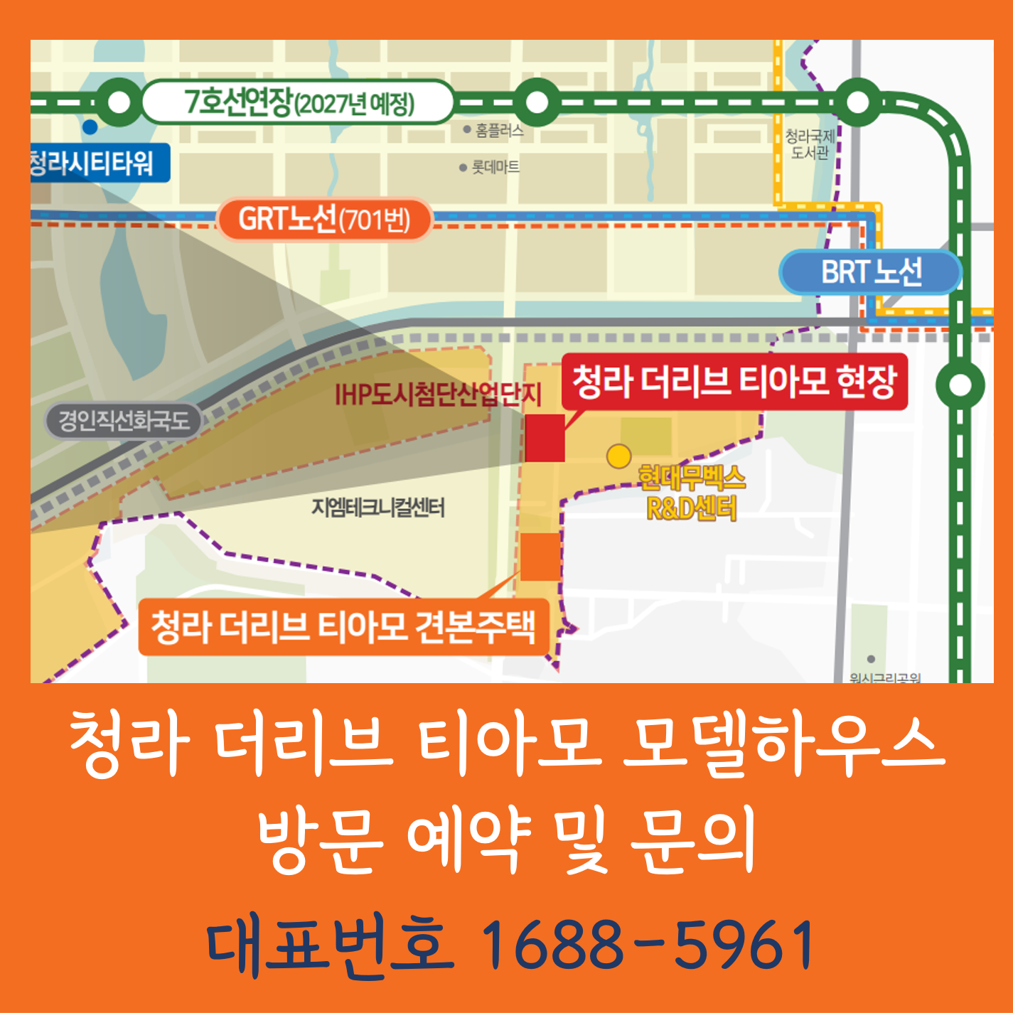  청라 더리브 티아모 지식산업센터 모델하우스 내용 및 분양가
