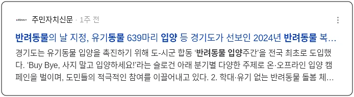 반려동물 입양_3_subsection