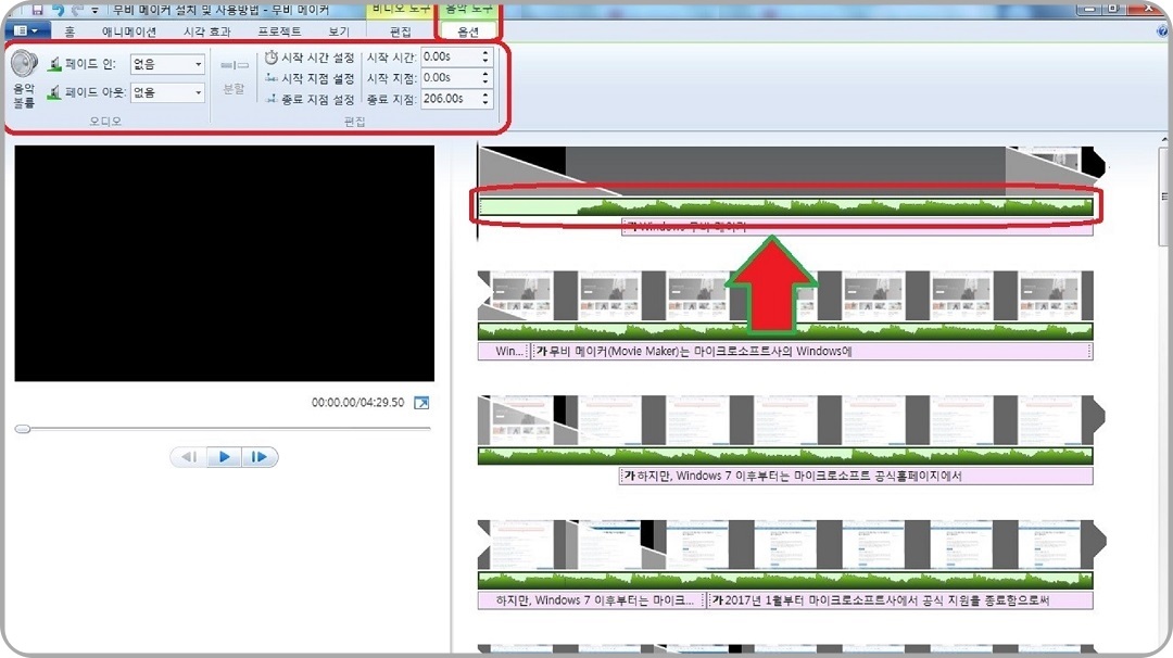 음악-옵션-도구