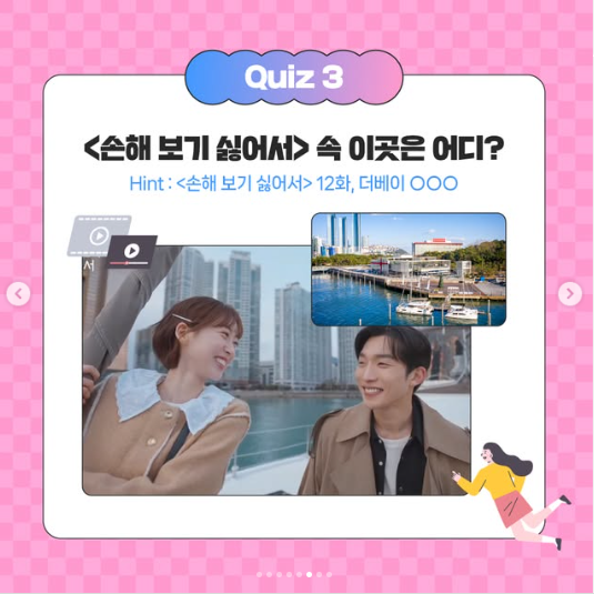 부산에가면 퀴즈 이벤트 알트 태그