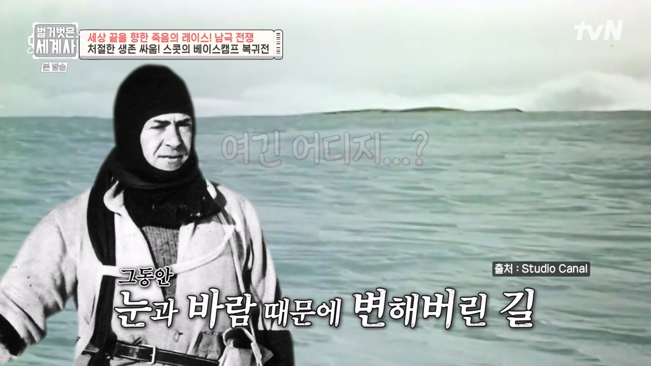 벌거벗은 세계사.E105.230628p-NEXT.mp4_20240127_160145.399.jpg