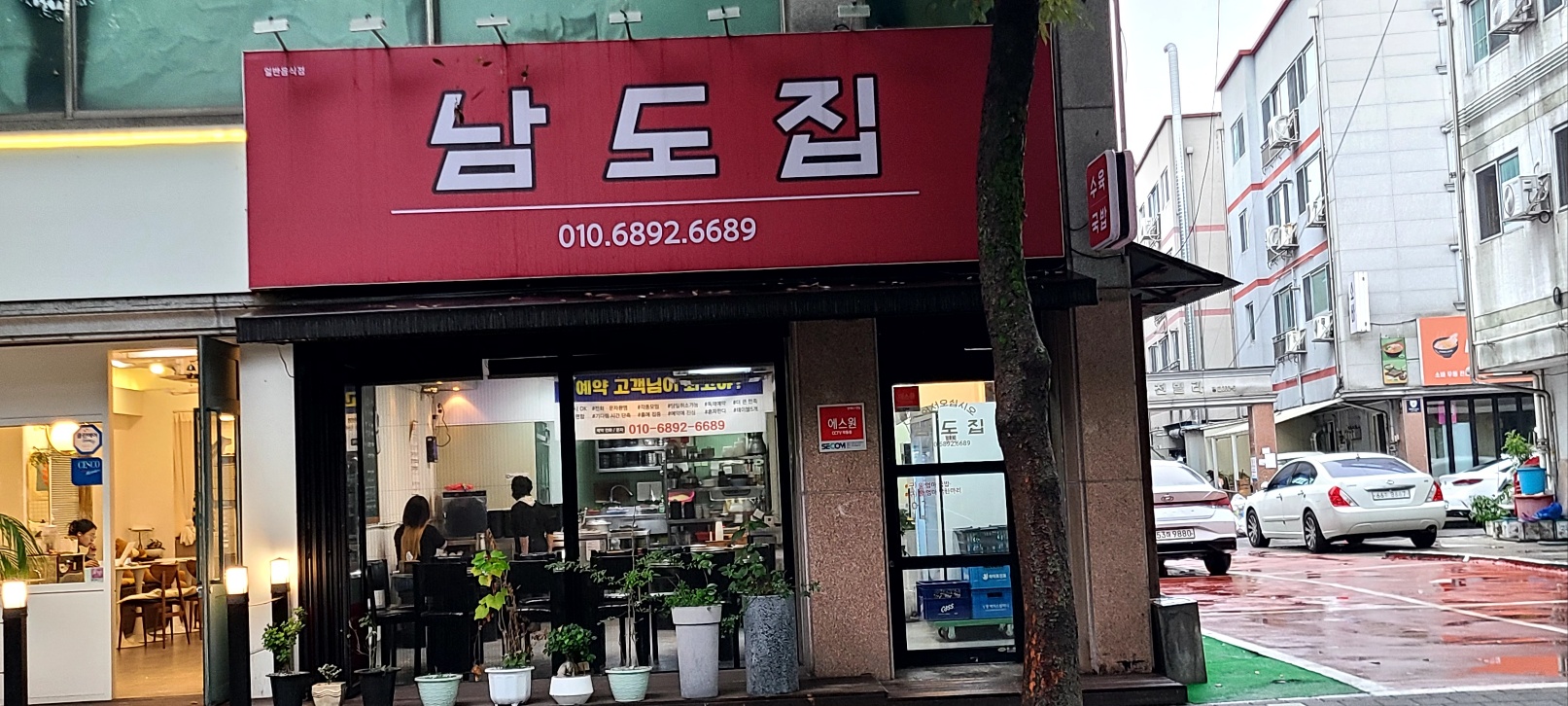 남도집 이미지