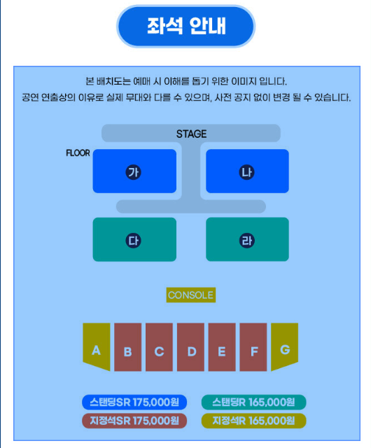 싸이흠뻑쇼 속초공연 티켓팅 준비물 주차장