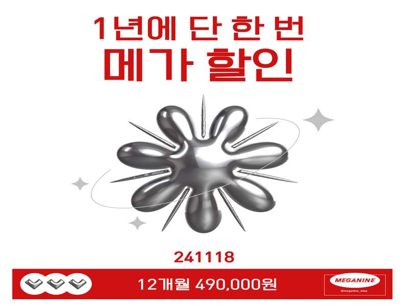 2. 메가나인 피트니스 하남미사역점 소개