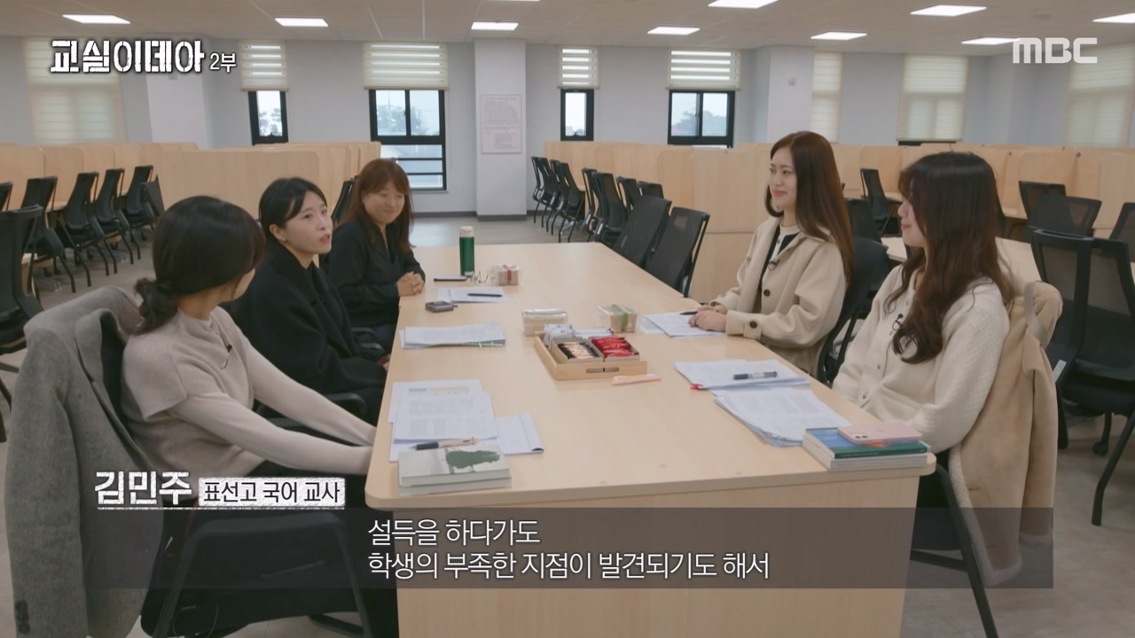 MBC 교육 대기획 교실 이데아.E02.240429p-NEXT.mp4_20240504_213403.355.jpg