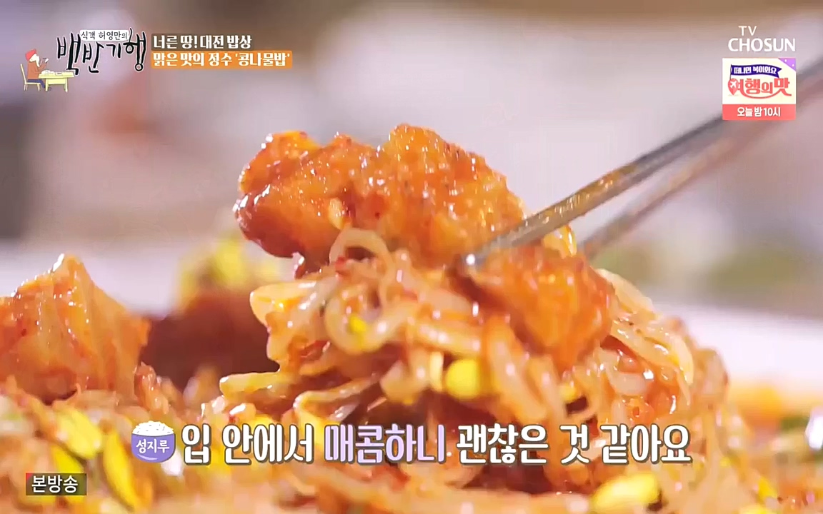 식객 허영만의 백반기행.E171.221008p-NEXT.mp4_20221008_173932.648.jpg