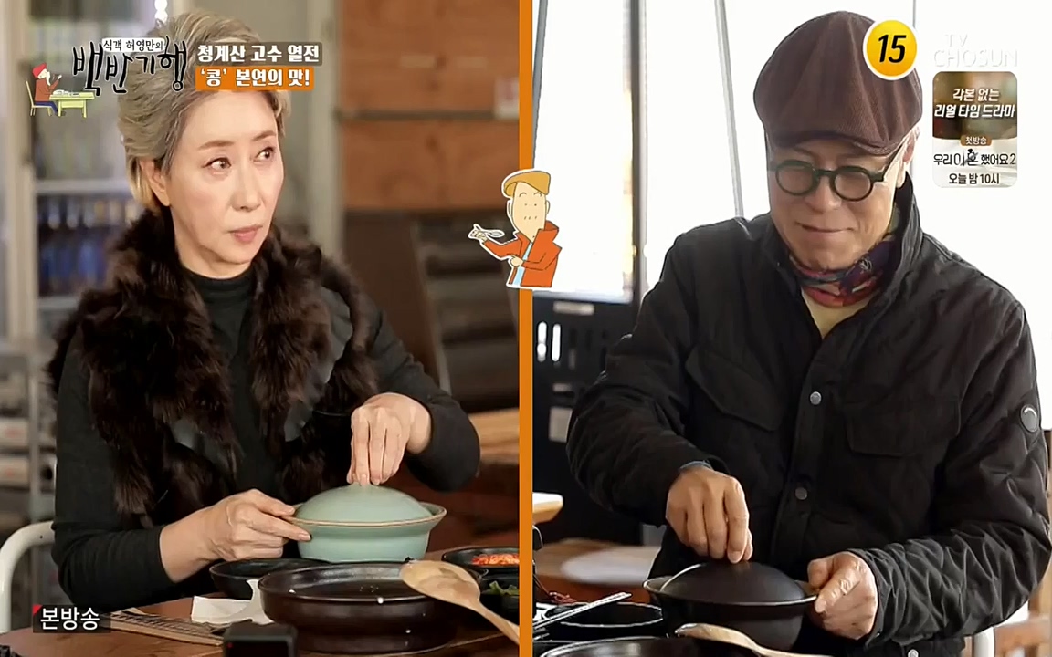 식객 허영만의 백반기행.E147.220409p-NEXT.mp4_20220409_173445.399.jpg