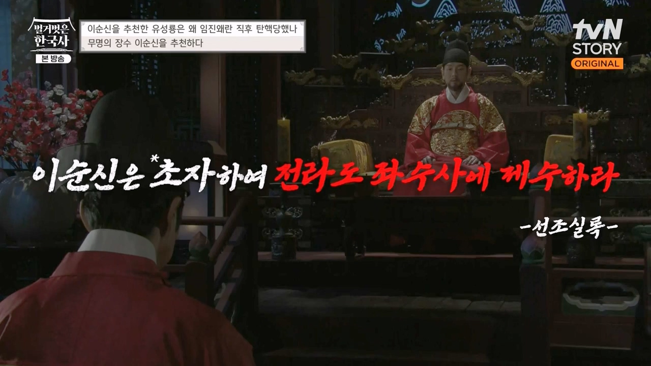 벌거벗은 한국사.E66.230727p-NEXT.mp4_20240220_202205.950.jpg