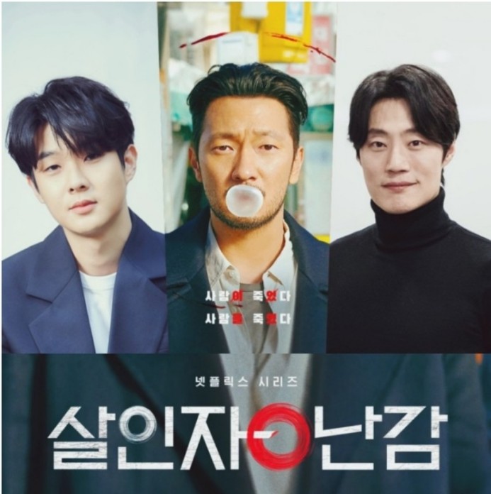 넷플릭스 드라마 추천 TO3 한국 2024년