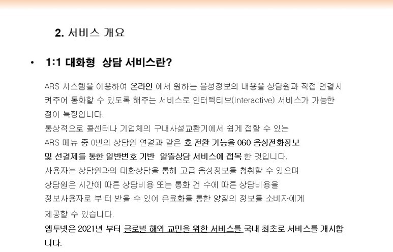  선불상담 프로그램 지원 안내