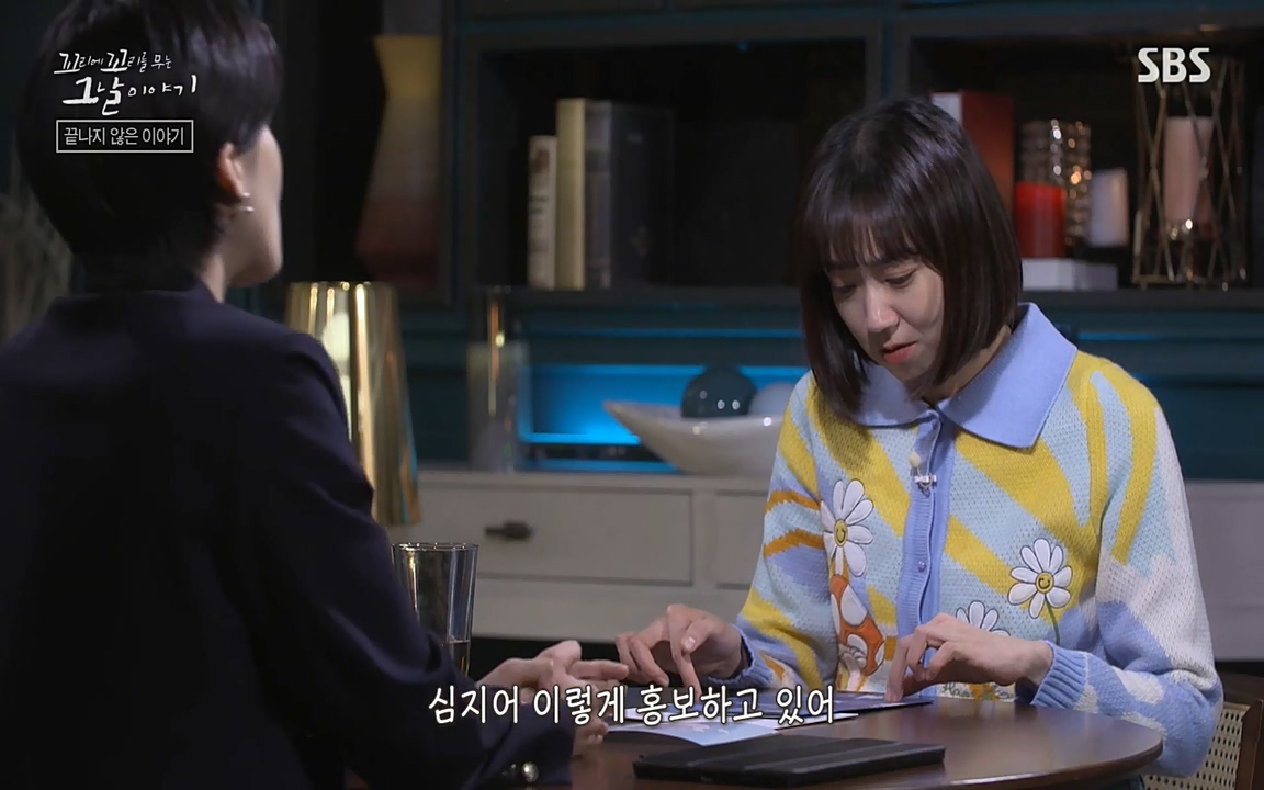 꼬리에 꼬리를 무는 그날 이야기.E25.220422p-NEXT.mp4_20220423_180916.532.jpg