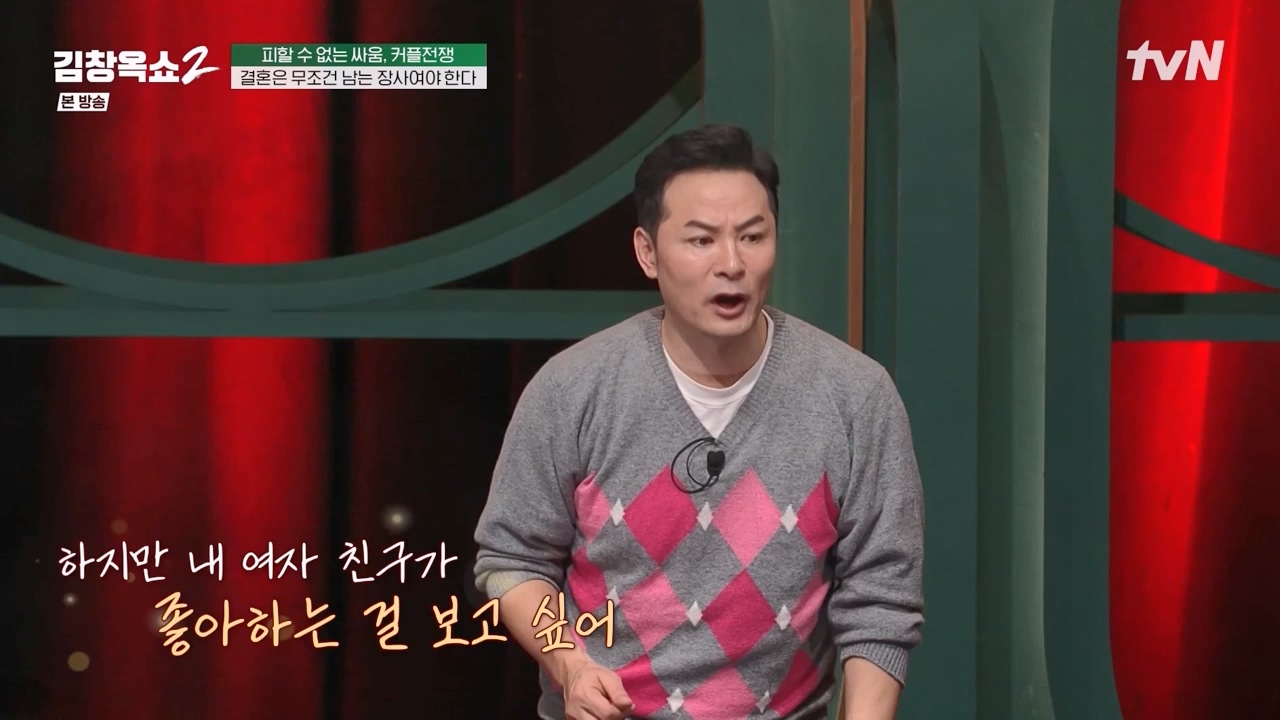 김창옥 쇼 2.E02.240216p-NEXT.mp4_20240217_173802.483.jpg