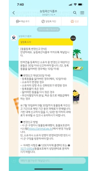 사망 신고 필요 서류 기한 절차_11