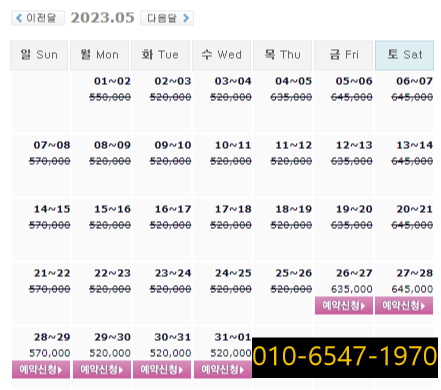 5월26일 해남파인비치CC 가격