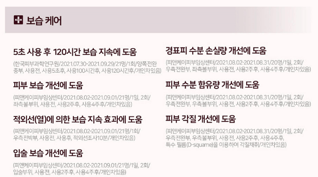 마데카 크림 효능 가격 마데카 시즌6 후기