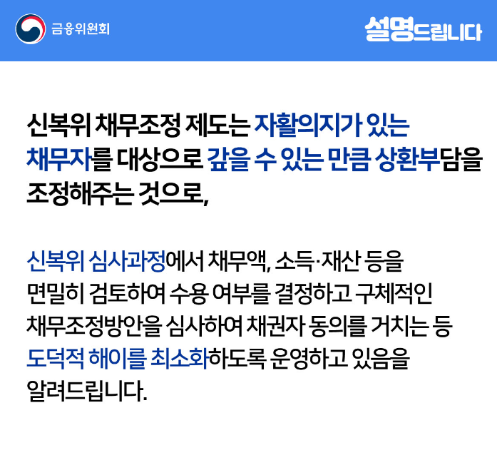 정부 빚 탕감&amp;#44; 대출 원금 및 이자 정부에서 갚아줍니다!