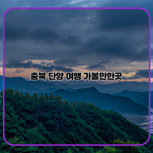 -풍경-(Punggyeong)-문화-(Munhwa)-역사-(Yeoksa)