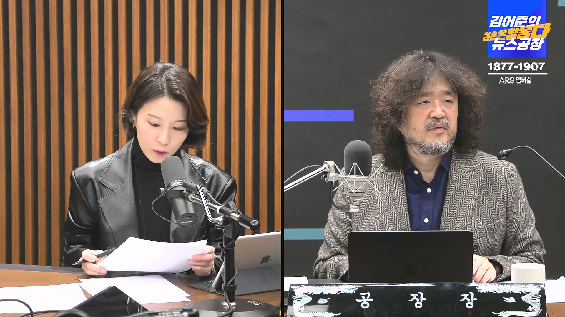 김어준의 겸손은힘들다 뉴스공장 2024년 11월 27일 수요일 [노영희, 이명선, 이나영, 김성해, 겸손NSC, 박지원, 최배근, 박동희].mp4_20241127_154349.165.jpg
