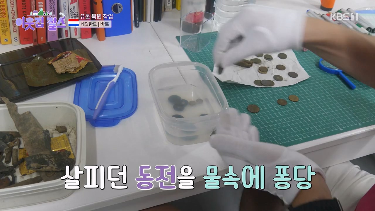 이웃집 찰스.E403.230913p-NEXT.mp4_20230913_202135.109.jpg