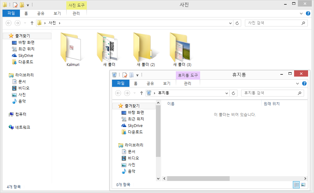 불필요한 파일 삭제하기